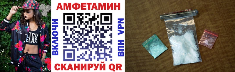 АМФЕТАМИН Premium Анива