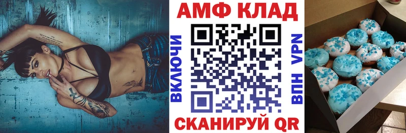 Купить закладки  Анива  АМФ Розовый 