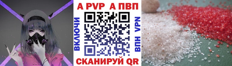 A PVP СК КРИС  Купить закладки  Анива 