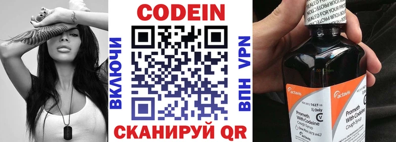 Купить где  Анива  Codein Purple Drank 