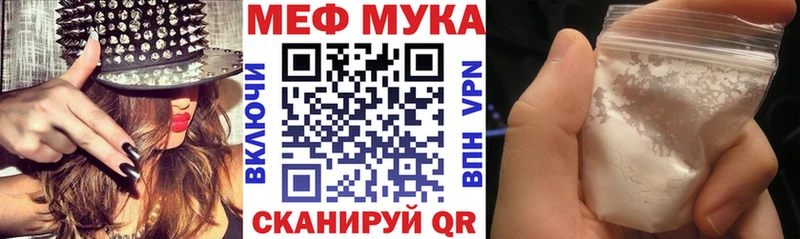 МЕФ мяу мяу  Купить  Анива 