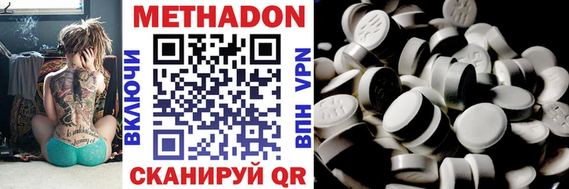 Купить  Анива  МЕТАДОН VHQ 